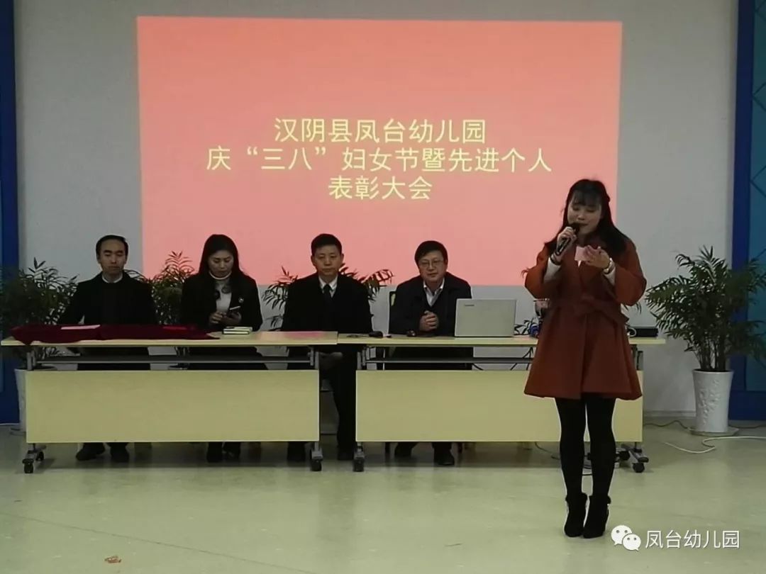 【报告小学】汉阴县凤台幼儿园举行庆祝"三八"妇女节v报告a报告节日食堂特辑图片