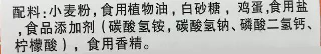 食品标签的“七看” -睿达选文（用睿达批发管理管家有提醒食品过期功能）