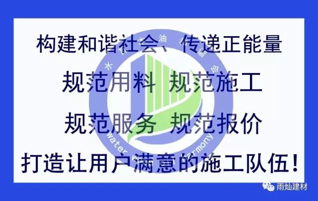 【雨灿建材】欢迎“专业瓦工技师”刘威加入水瓦木油和谐会!