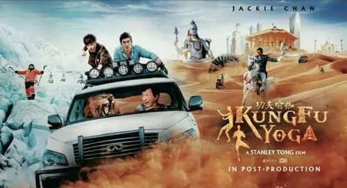 获奖名单-功夫瑜伽|2月2日|Kungfu Yoga