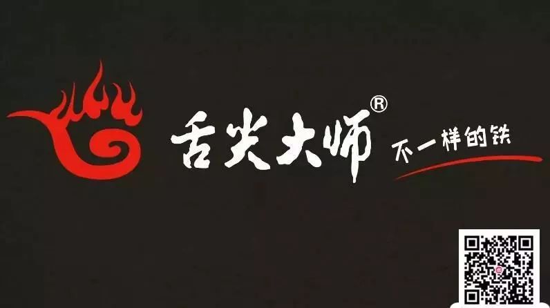 武汉企业MG动画宣传片制作《舌尖大师,不一样的铁》