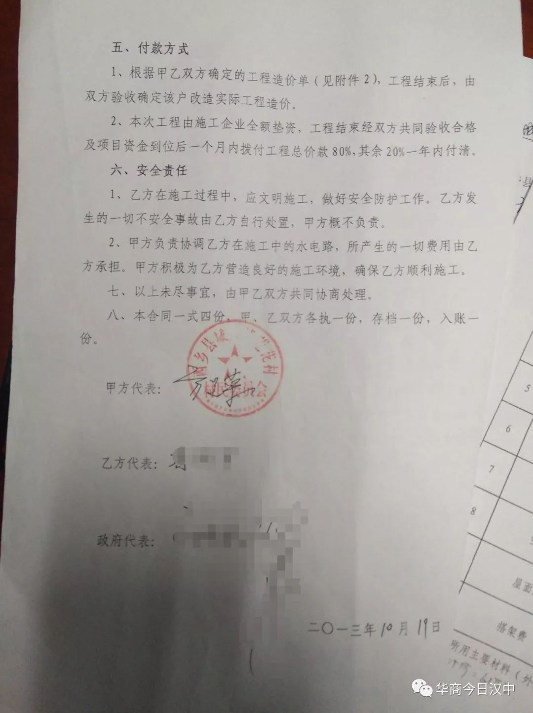 工程结束经双方共同验收合格及项目资金到位后一个月内拨付工程总价的