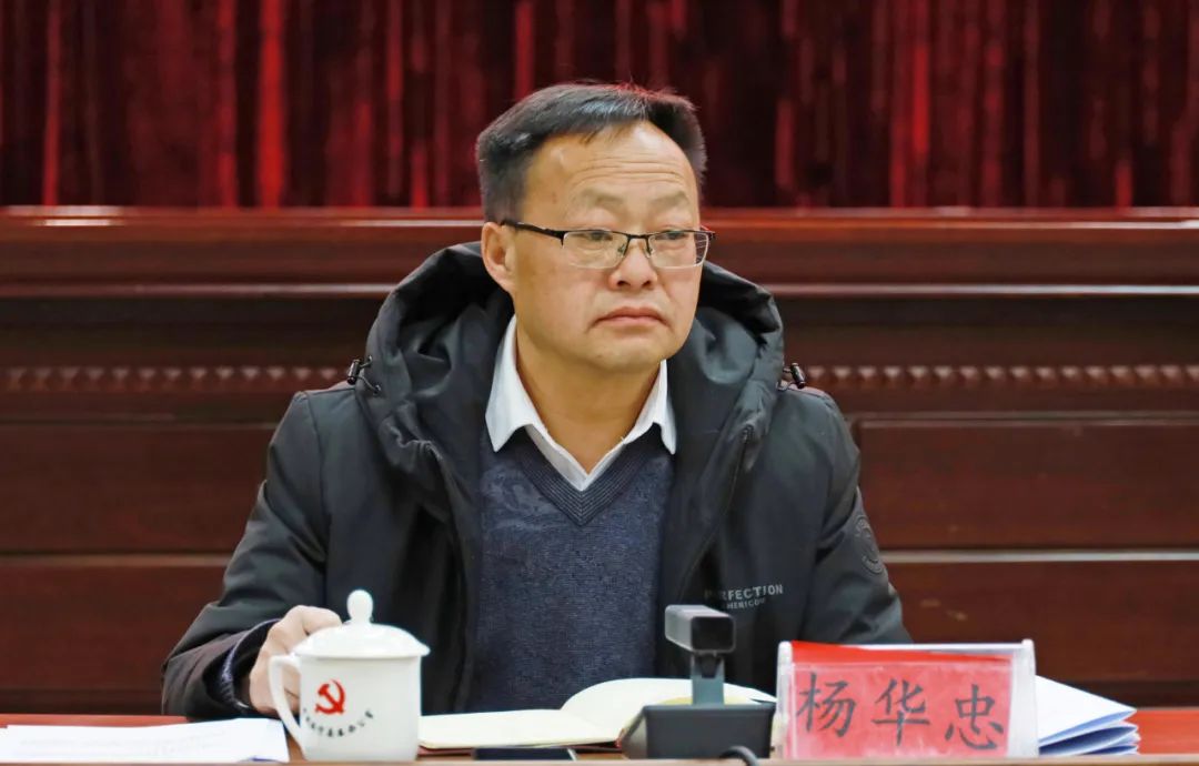 杨华忠出席会议禄炳军出席会议会议要求,要认真学习贯彻