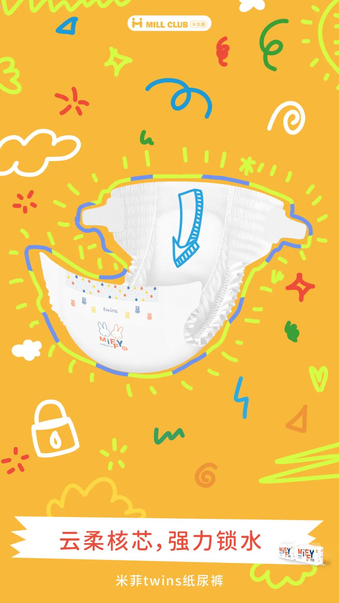 什么是双生纸尿裤？