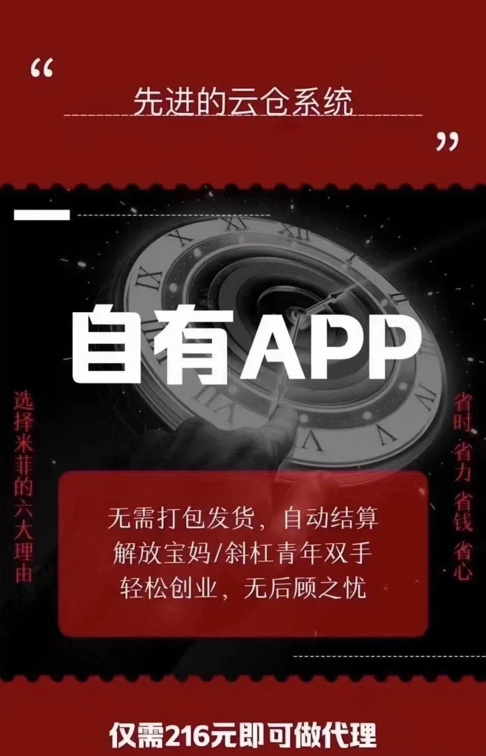 我为什么要选择米菲？