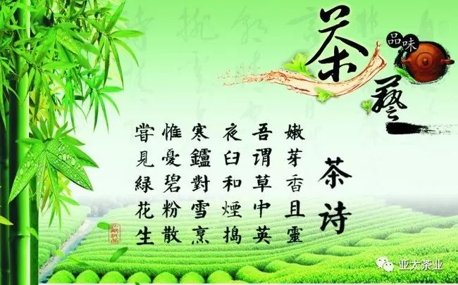 十首诗读出古人与茶的日常