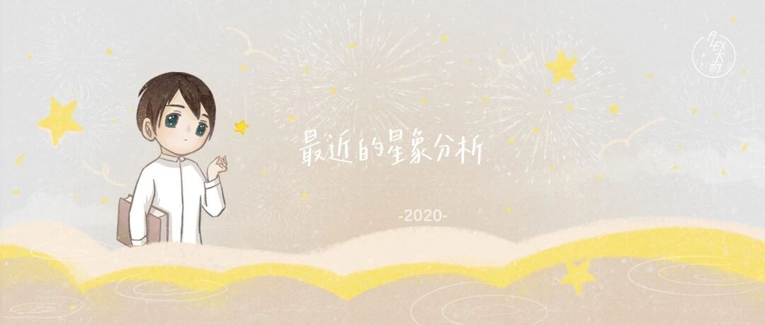 [情報] Alex是大叔 近期占星提醒 水土四分