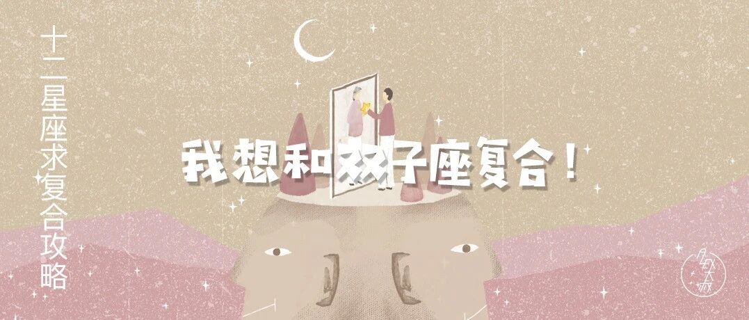 [情報] Alex是大叔 12星座求復合系列 雙子座