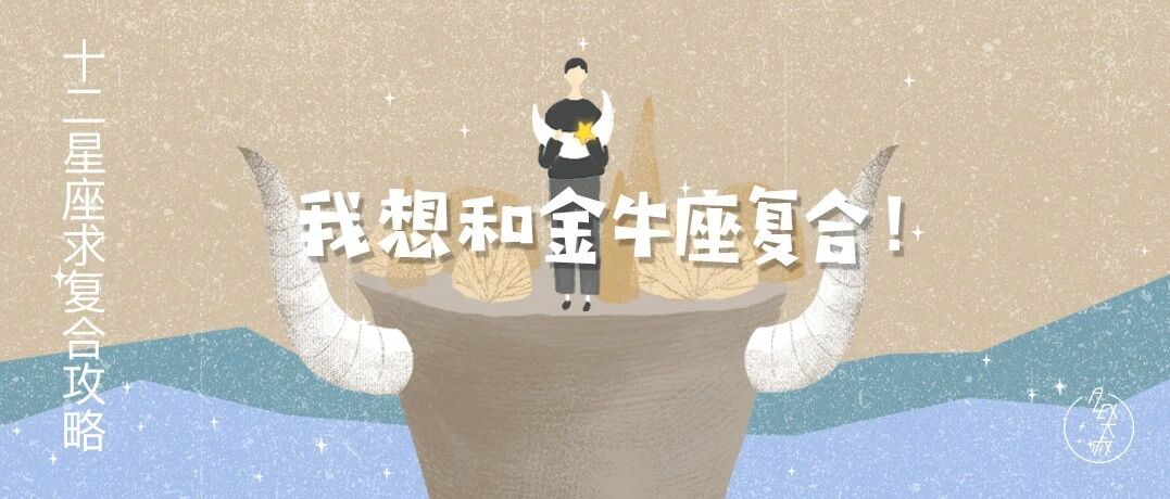 [吃草] Alex是大叔 12星座求復合系列 金牛座