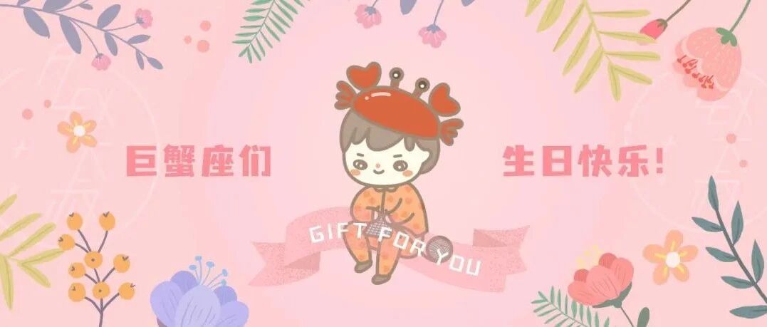 [情報] Alex是大叔 2022年 巨蟹座生日禮