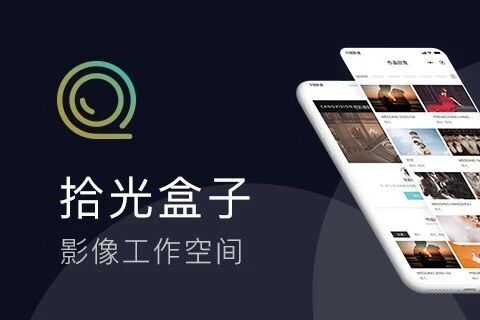 拾光盒子.摄影婚庆小程序