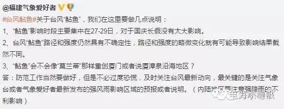 福建招谁惹谁了？我们该怎么办？