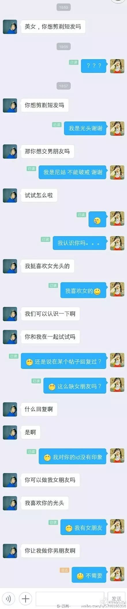 羽毛球爱好社团】总有一些友仔以为自己很会撩妹,结果他们的聊天记录