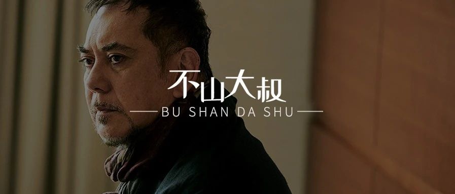 黄秋生公开侮辱钟南山院士,14亿国人怒了:请你滚出中国!