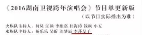 湖南著名主持人當(dāng)場辱罵女藝人 被領(lǐng)導(dǎo)發(fā)現(xiàn)封殺(圖)