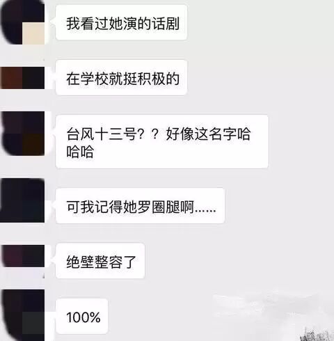 湖南著名主持人当场辱骂女艺人 被领导发现封杀(图)