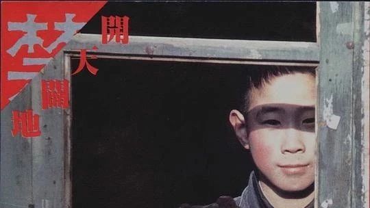 《开天辟地》与《翻天覆地》:中国流行音乐最初的辉煌