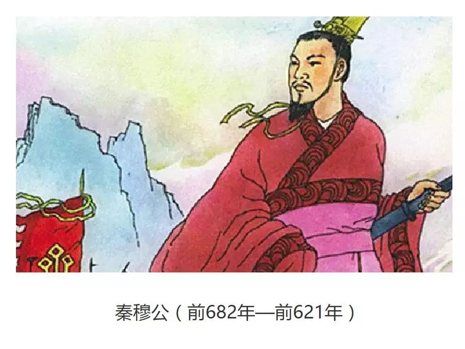 秦穆公非常重视人才,其任内获以孟明视,西乞术,白乙丙等人为良将.