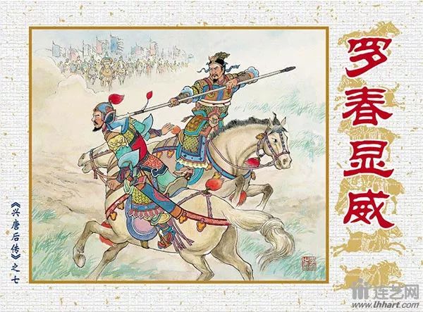 之七《罗春显威》(第二回:罗春赴边关) 内容简介:上集说到罗通率领