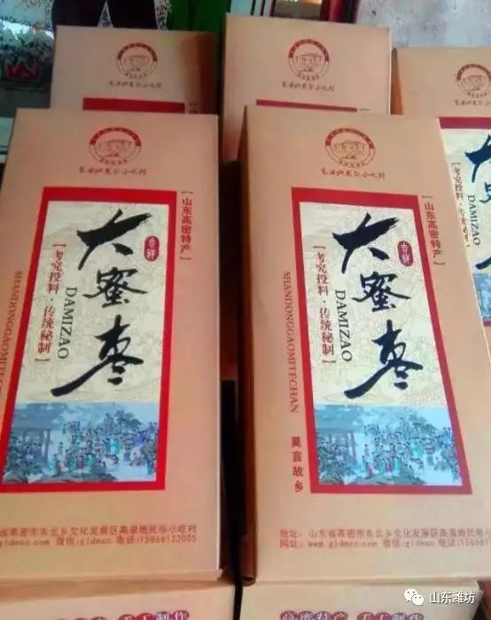 美食高密大蜜枣:美在"心"里!