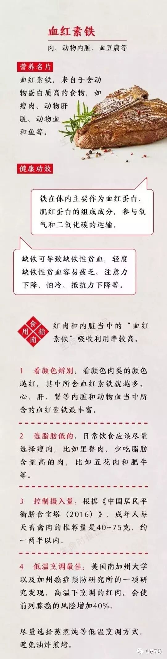 山东潍坊 自由微信 Freewechat