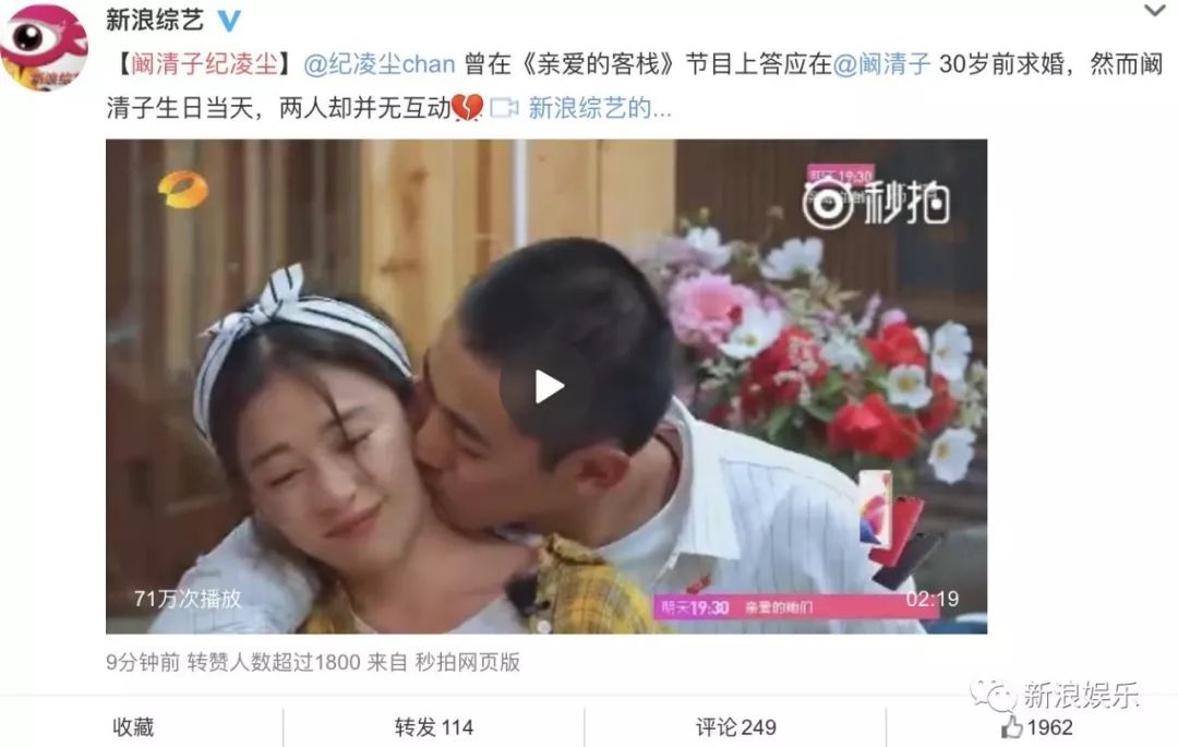 结果阚清子生日,大家都等着这一对的好消息呢.