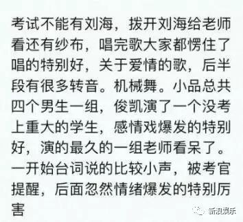 網紅臉還是明星臉？除了林妙可王俊凱這些明星軍團，今年藝考生顏值如何？ 搞笑 第20張