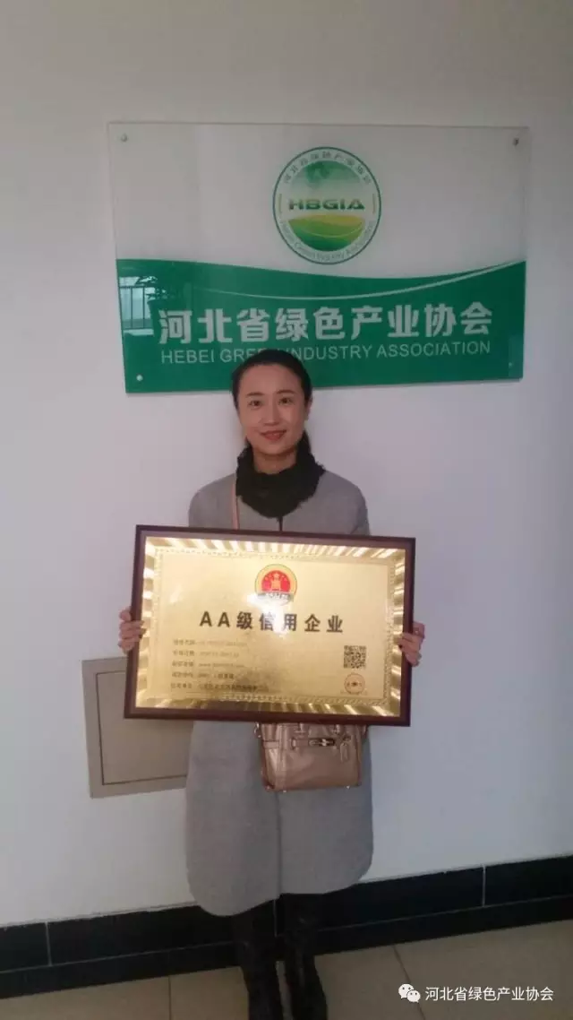 河北绿协