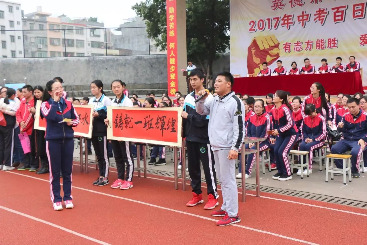 英德实验中学_英德市实验中学老师名单_英德市实验中学电话号码