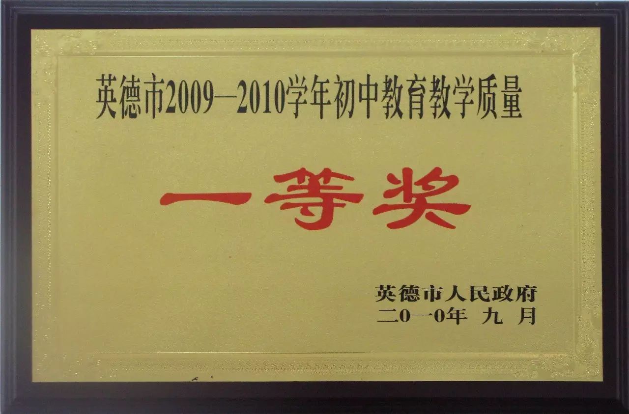 英德实验中学_英德市实验中学老师名单_英德市实验中学电话号码