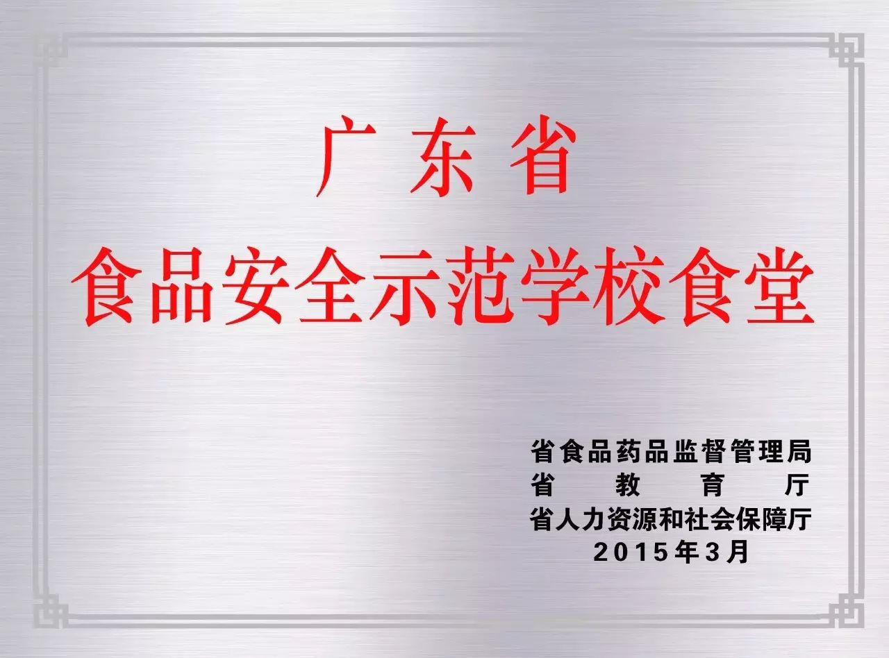 英德实验中学_英德市实验中学老师名单_英德市实验中学电话号码