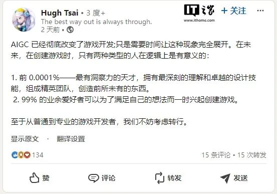米哈游创始人蔡浩宇:AIGC 将彻底改变游戏开发行业,除天才和爱好者外建议转行