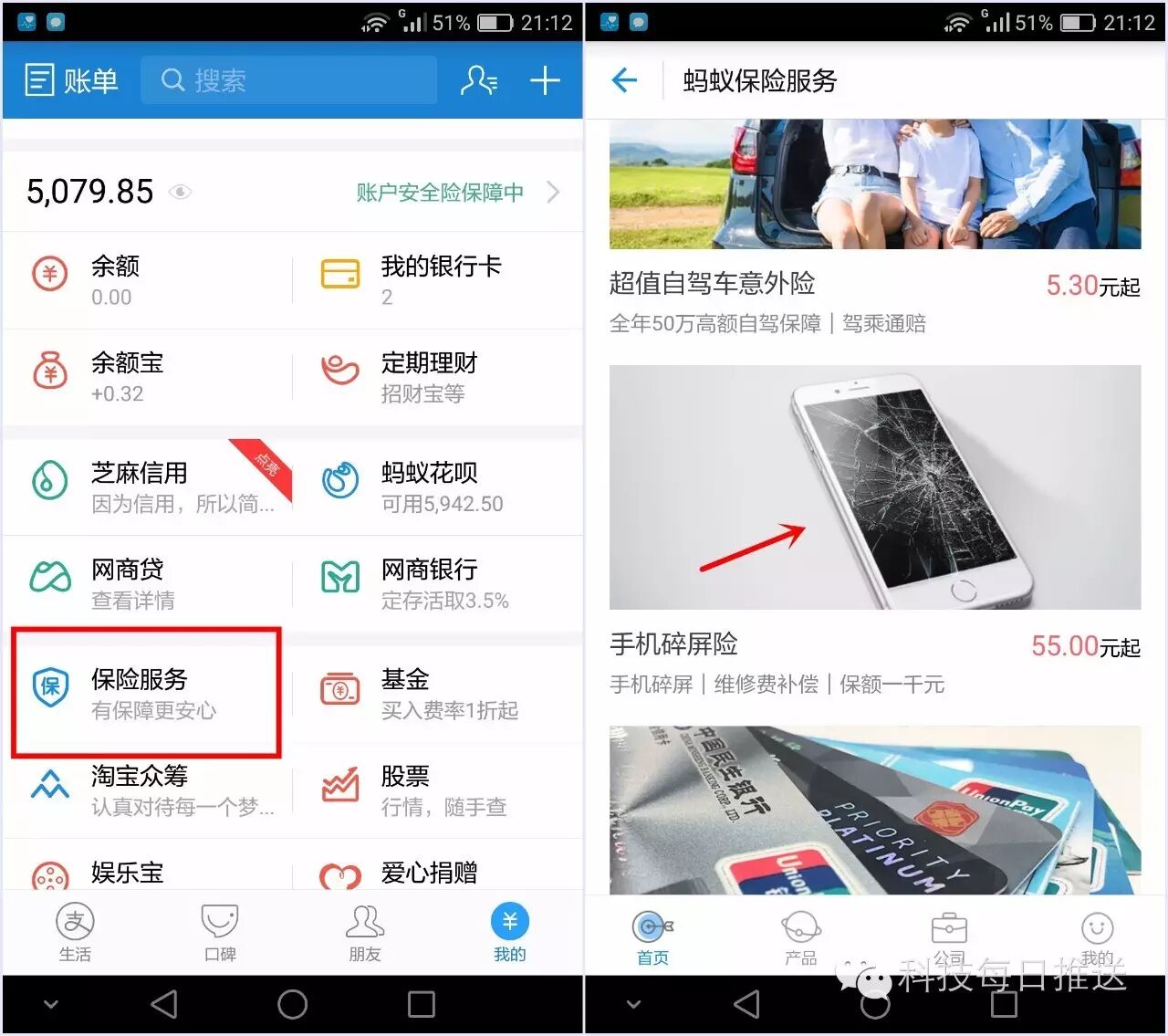 荣耀碎屏保怎么买_荣耀手机怎么买碎屏险_碎屏险荣耀