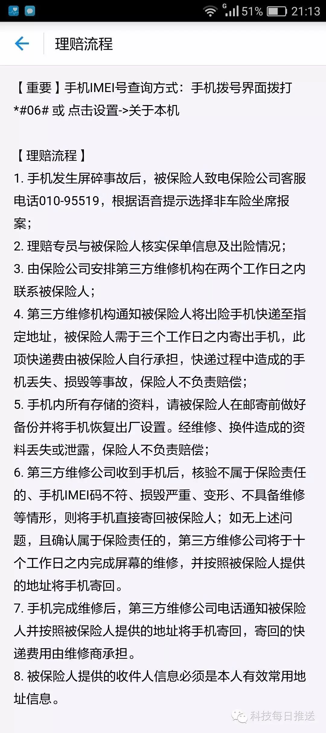 荣耀手机怎么买碎屏险_碎屏险荣耀_荣耀碎屏保怎么买