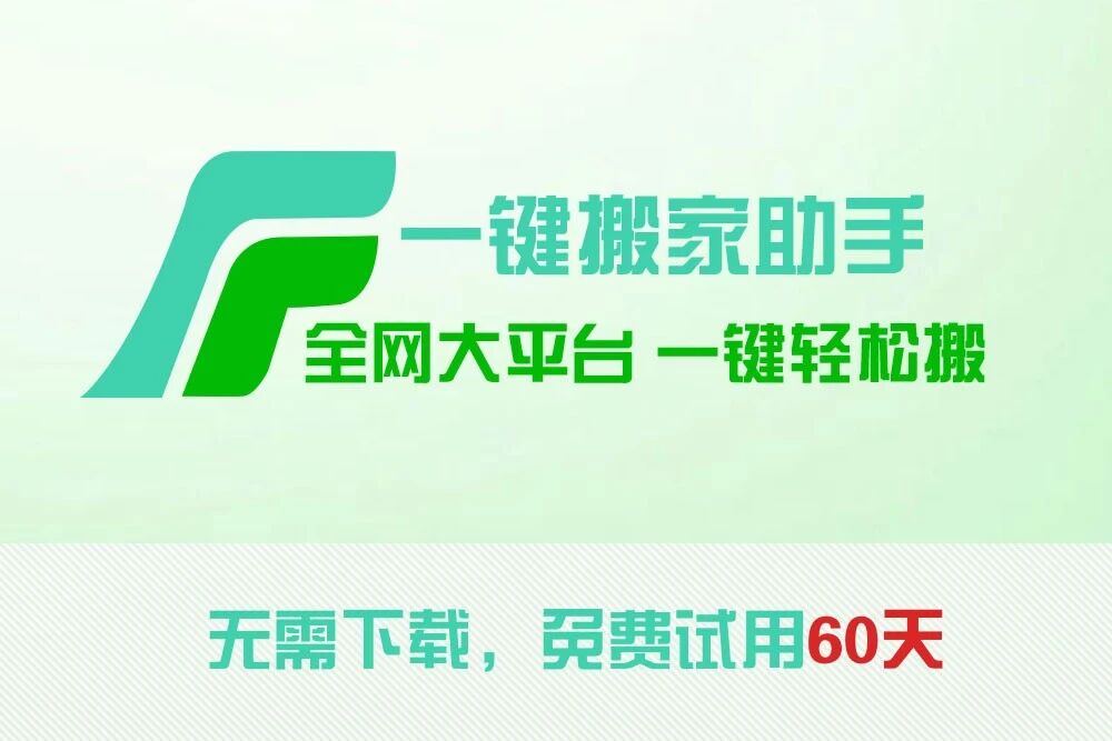 一键装修助手(test)