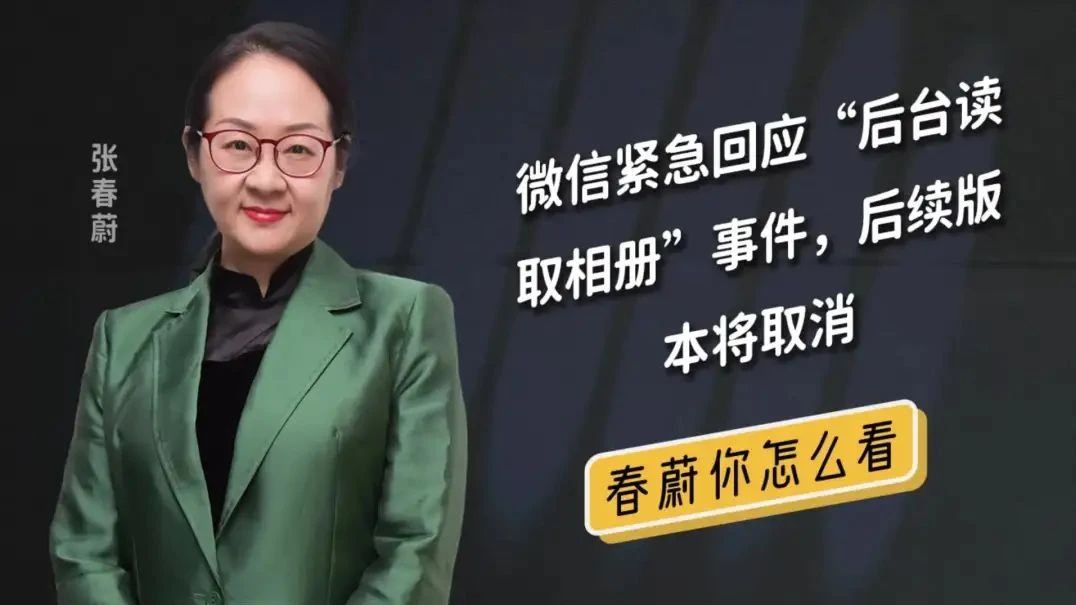 app后台获取手机信息