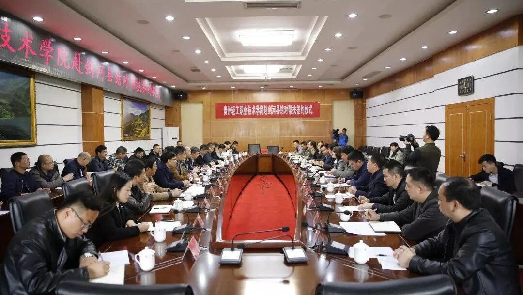 学院党委副书记、院长周杰率队赴剑河县调研并开展结对帮扶工作