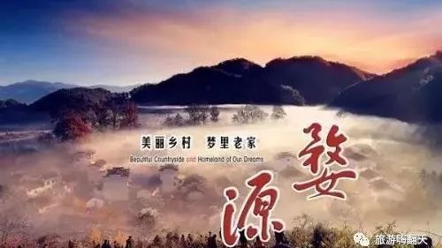 央视报道:万人篁岭赏油菜花,游瑶湾民俗庄园,看中国三大山水实景表演之梦里老家二日游,钜惠价99元