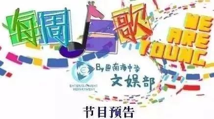 2017.12.12《每周一歌》歌单