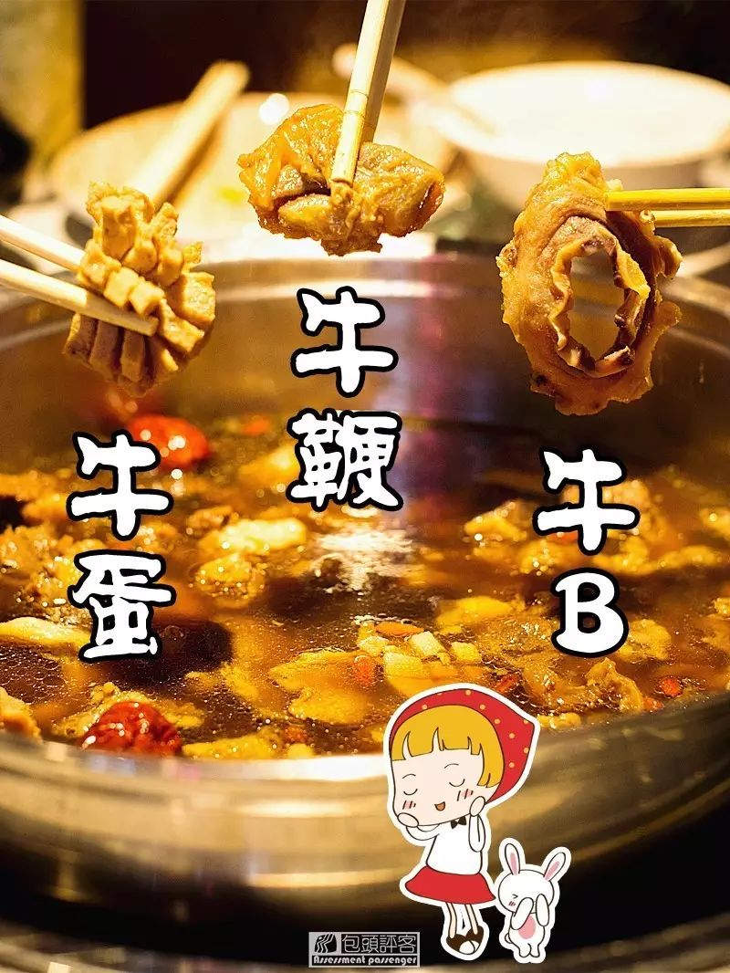 其实牛欢喜锅的另一个名字比较贴切"三中全会锅.
