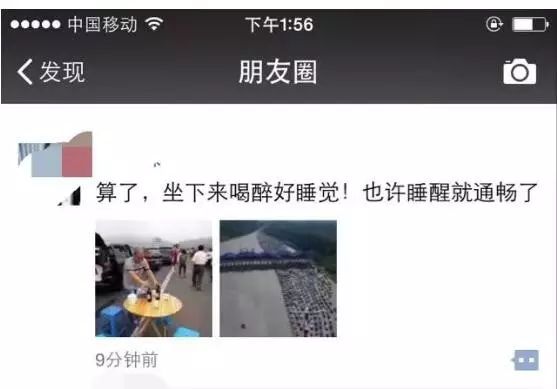 酒都播报丨一条微信看遍十一朋友圈众生相!赶紧来互相伤害呀!
