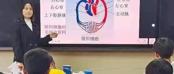 【教师随笔】新安县西苑学校王巧:研思微观——七年级下册生物《人体内的气体交换》教学反思