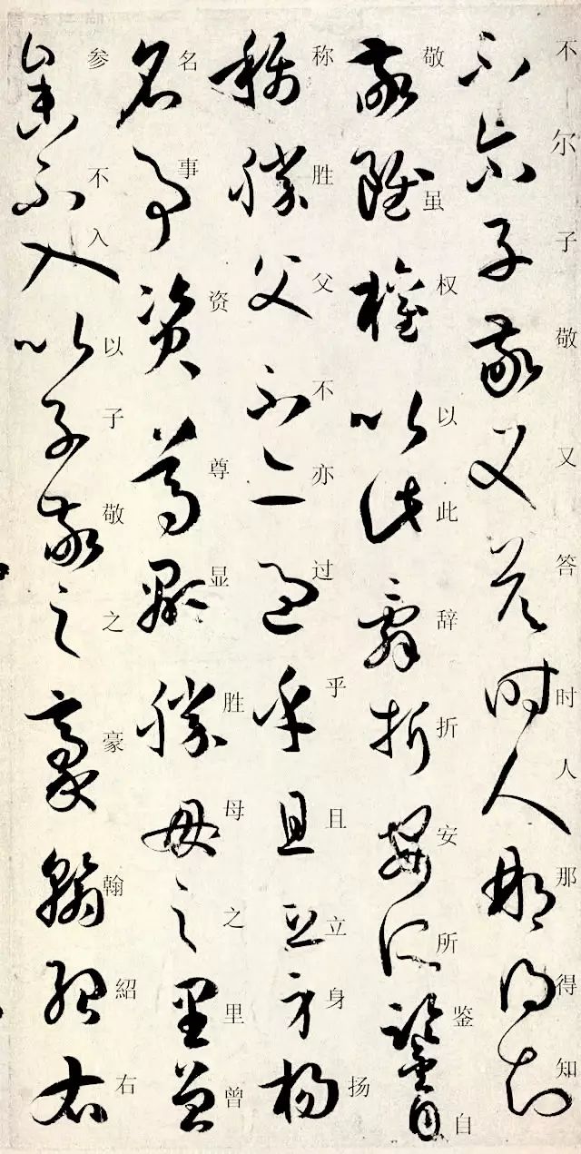 书谱》一字一注- 博客| 文学城