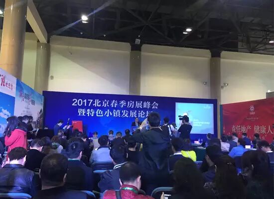 怎么可以错过（房地产展会及扶持政策专题会议）房地产展会策划方案模板，(图2)