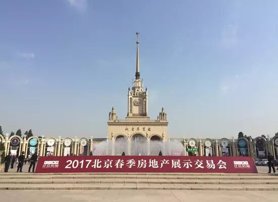 怎么可以错过（房地产展会及扶持政策专题会