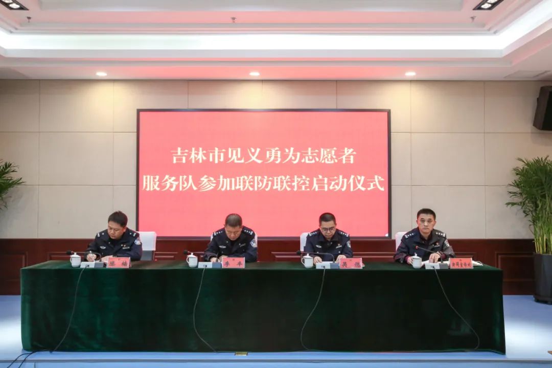 喜迎二十大忠诚保平安吉林市全面启动见义勇为志愿者服务队参与社会面