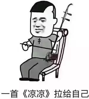 但总是一朝回到解放前