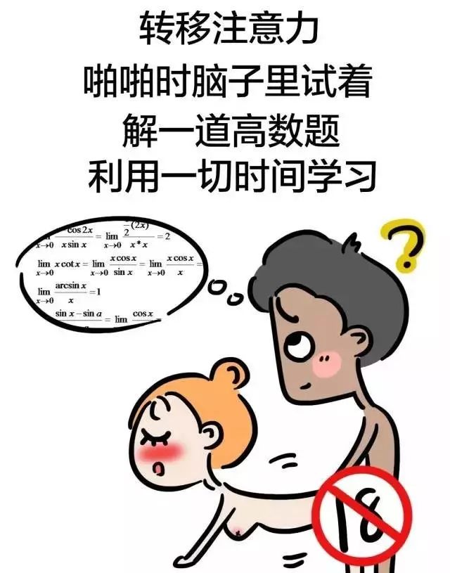 早泄为何卷土重来?手绘女孩漫画教程图片