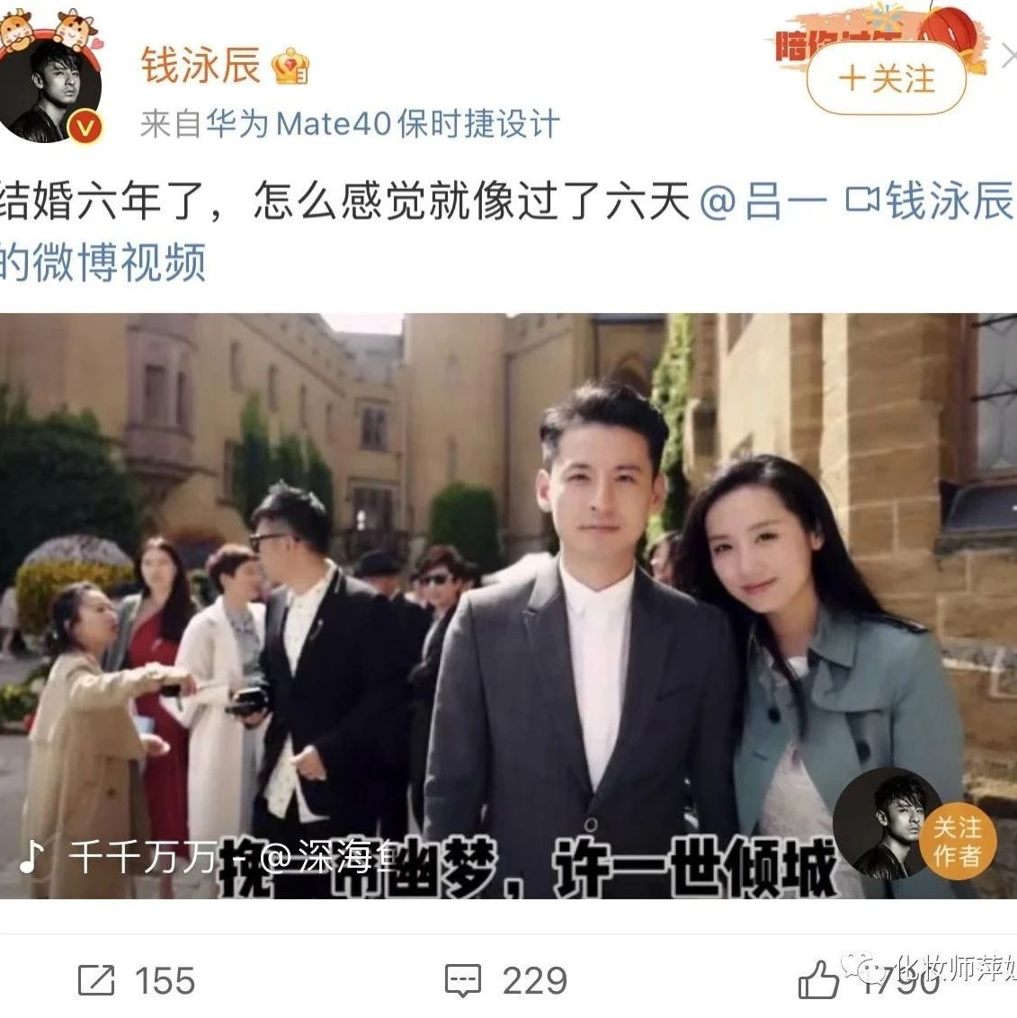吕一遭老公在线表白,称六年婚姻如同六天,多张恩爱照真情满满