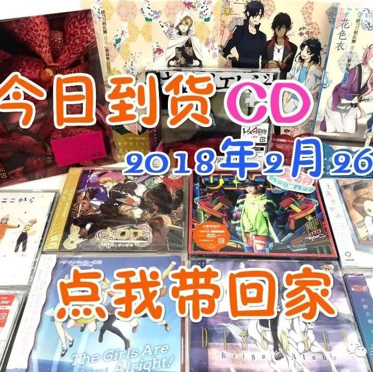 【今日到货CD】2018年2月26日